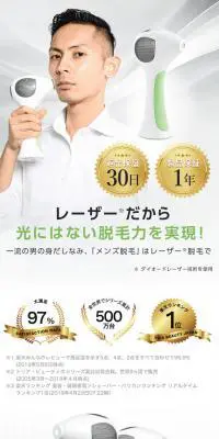 パーソナルレーザー脱毛器のLPデザイン（美容・健康機器／グレー系／清潔系）PC版