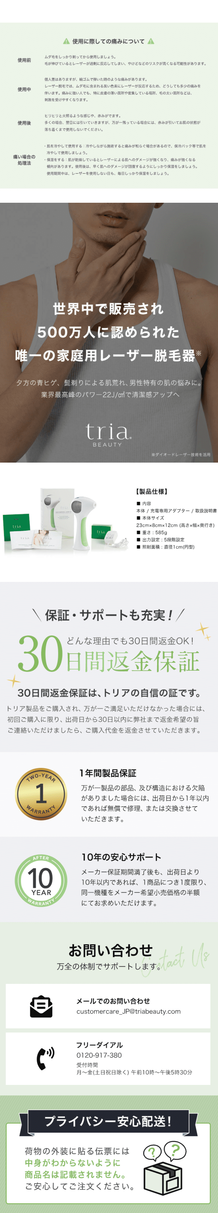 パーソナルレーザー脱毛器のLPデザイン（美容・健康機器／グレー系／清潔系）PC版