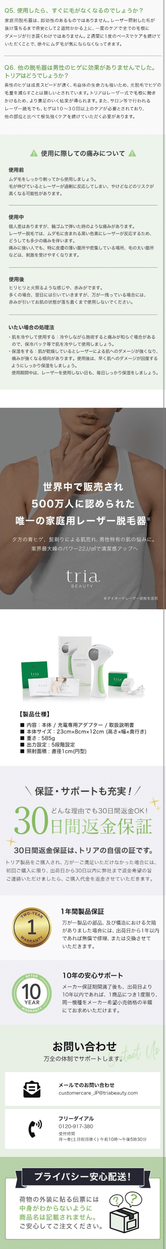 パーソナルレーザー脱毛器のLPデザイン（美容・健康機器／グレー系／清潔系）スマホ版
