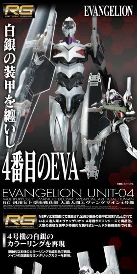 RG General-Purpose Humanoid Decisive Battle Weapon Artificial Human Evangelion Unit-04 LP design (Toys, Hobbies & Figures / Black-colored / Cool style) PC version