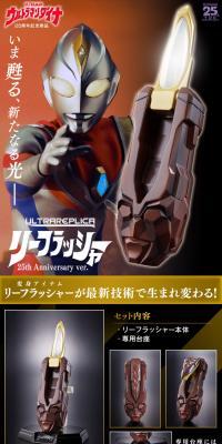 Ultra Replica Reflasher 25th Anniversary Ver. LP design (Toys, Hobbies & Figures / Black-colored / Cool style) PC version
