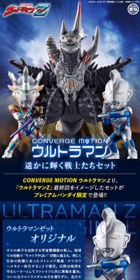 CONVERGEMOTION Ultraman Far-Shining Warriors Set LP design (Toys, Hobbies & Figures / Shades of blue / Cool style) PC version