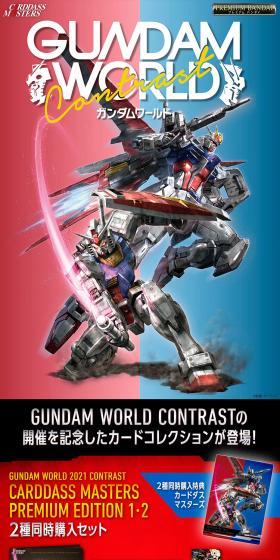 Carddass Masters Premium Edition 2-Type Simultaneous Purchase Set LP design (Toys, Hobbies & Figures / Shades of blue / Cool style) PC version