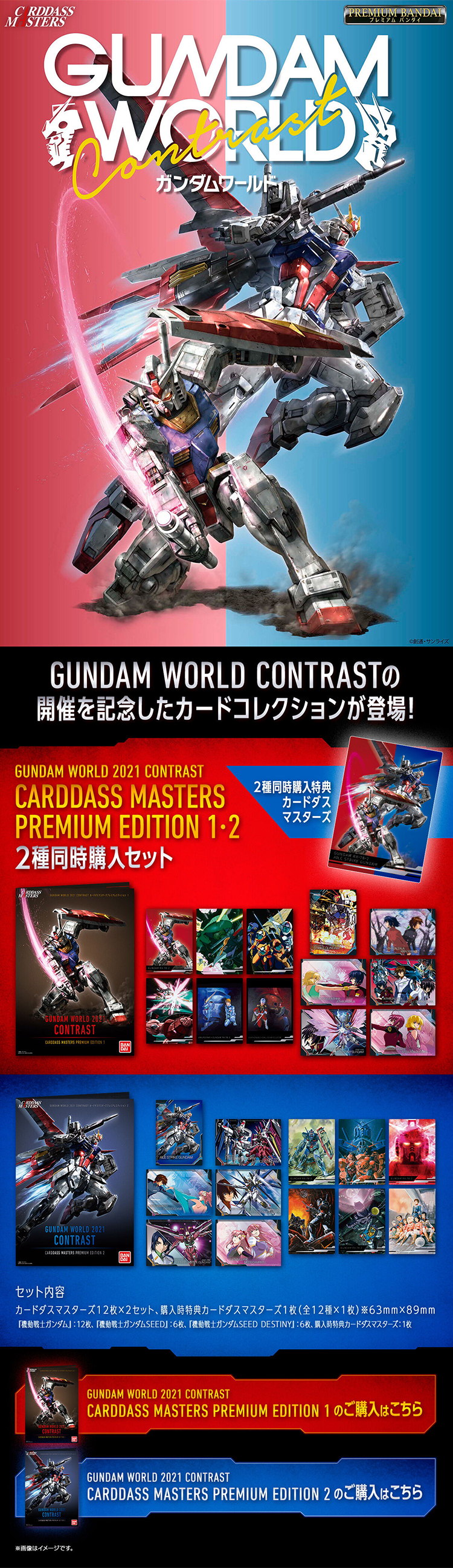 Carddass Masters Premium Edition 2-Type Simultaneous Purchase Set LP design (Toys, Hobbies & Figures / Shades of blue / Cool style) PC version