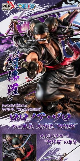 ロロノア・ゾロ Ver.鬼気 九刀流 “阿修羅”のLPデザイン（玩具・ホビー・フィギュア／パープル系／かっこいい系）PC版