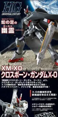 HGUC 1/144 クロスボーン・ガンダムＸ-０のLPデザイン（玩具・ホビー・フィギュア／ブラック系／かっこいい系）PC版