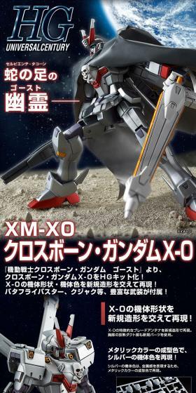 HGUC 1/144 Crossbone Gundam X-0 LP design (Toys, Hobbies & Figures / Black-colored / Cool style) PC version