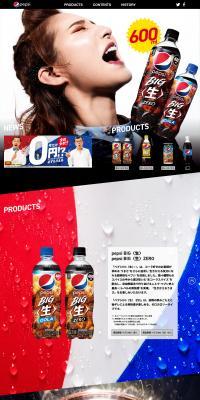 Pepsi BIG Nama LP design (Water and Soft Drinks / Black-colored / Cool style) PC version