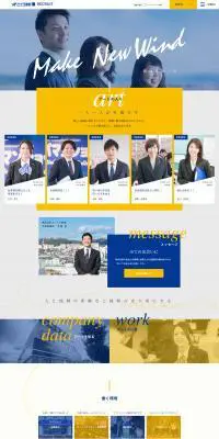 求人のLPデザイン（中途採用／イエロー系／シンプル系）PC版