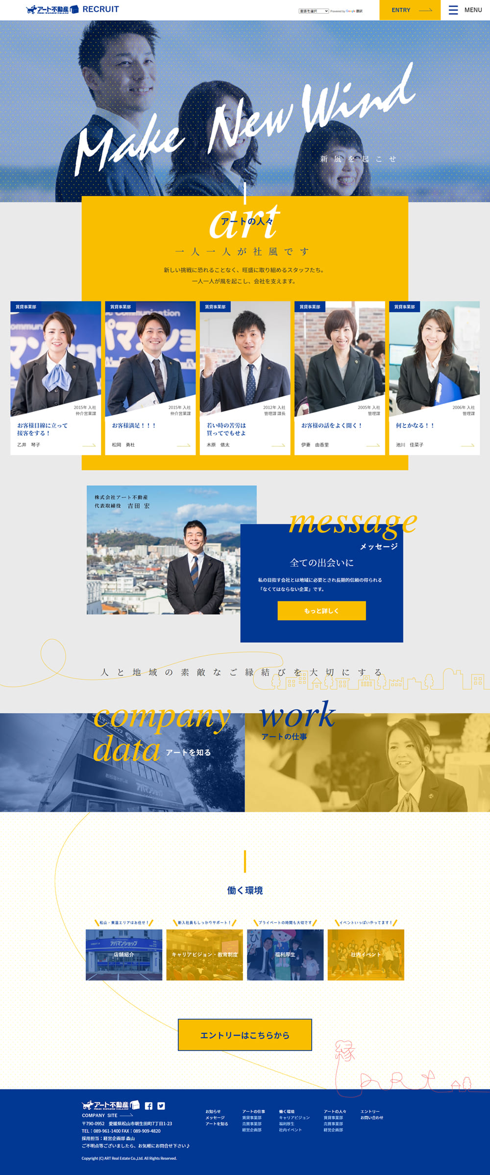 Recruitment LP design (recruitment / yellow / Simple) PC version