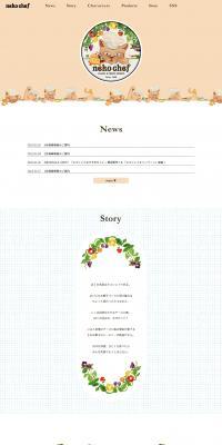 Nekochef LP design (Western confectionery / Beige tones / Cute style) PC version