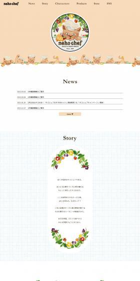 Nekochef LP design (Western confectionery / Beige tones / Cute style) PC version