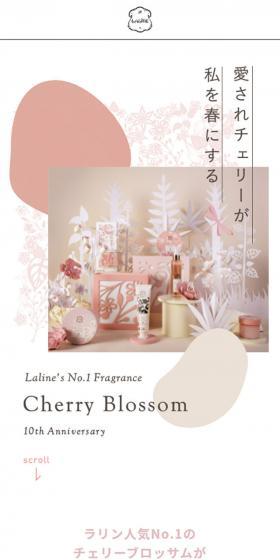 Cherry BlossomのLPデザイン(香水・フレグランス/ピンク系/かわいい系)スマホ版