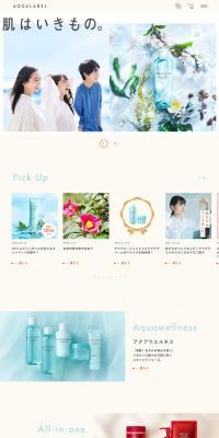 AQUALAVEL LP design (Skincare, Bodycare, Haircare / Beige tones / Simple) PC version