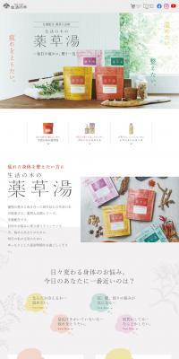 Seikatsu no Ki Herbal Bath LP design (Skincare, Bodycare, Haircare / White-based / Simple) PC version