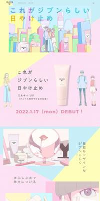 Milky UV LP design (Skincare, Bodycare, Haircare / Multi-color type / Manga) PC version
