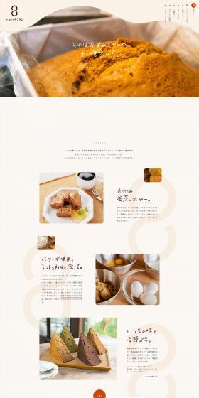 Maruhachi Fukure LP design (Western confectionery / Beige tones / Cute style) PC version
