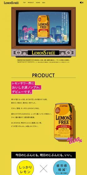 Lemons Free LP design (Other alcoholic drinks / yellow / Simple) PC version