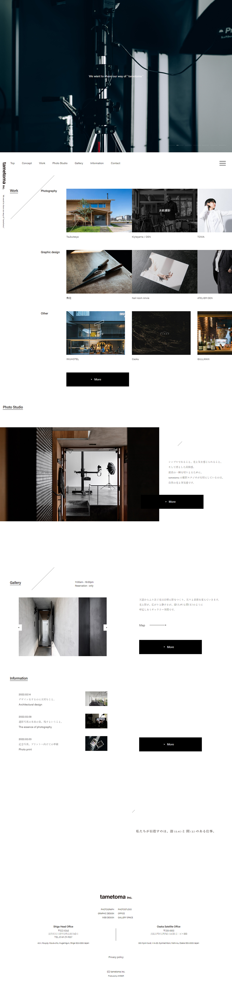tametoma inc.のLPデザイン（企業・会社・お店／ブラック系／シンプル系）PC版