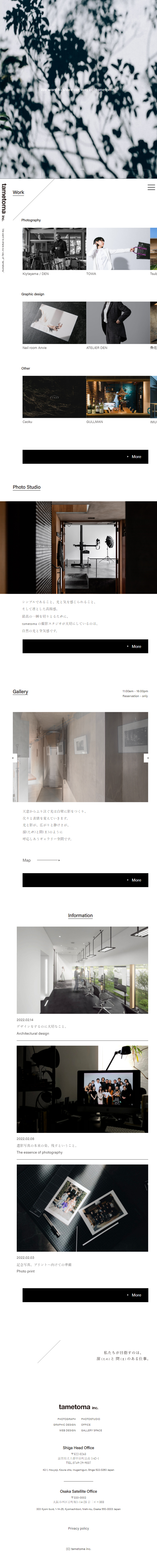 tametoma inc.のLPデザイン（企業・会社・お店／ブラック系／シンプル系）スマホ版