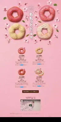 桜が咲くドーナツのLPデザイン（洋菓子／ピンク系／かわいい系）PC版