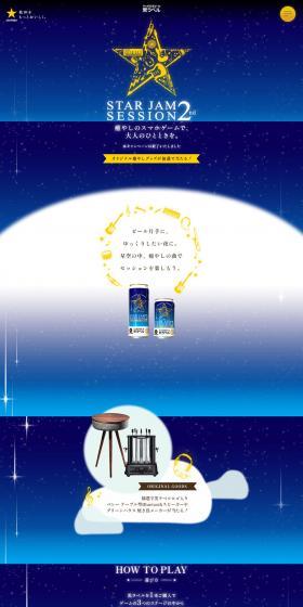Sapporo Draft Beer Kuro Label LP design (Events, Campaigns, Gifts / Shades of blue / Simple) PC version