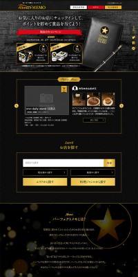 Sapporo Nama Beer Kuro Label LP design (Events, Campaigns, Gifts / Gold tones / Simple) PC version