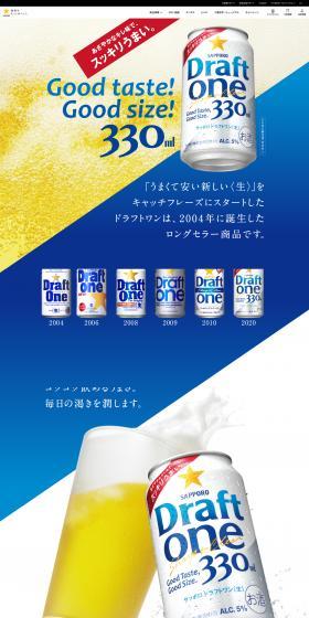 Sapporo Draft One LP design (Beer and Happoshu / Shades of blue / Strong) PC version