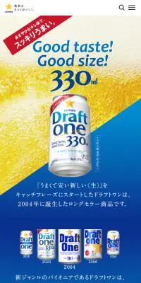 サッポロドラフトワンのLPデザイン（ビール・発泡酒／ブルー系／力強い系）スマホ版