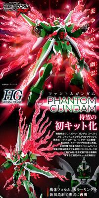 HG 1/144 Phantom Gundam LP design (Toys, Hobbies & Figures / Black-colored / Cool style) PC version