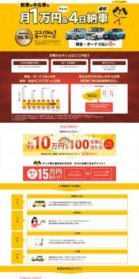 Teigaku Carmo-kun LP design (Automotive Body and Accessories / yellow / Lively type) PC version