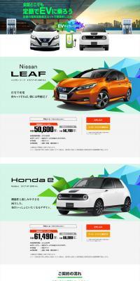 EV Personal Car Lease LP design (Automotive Body and Accessories / Green tones / Trust and Safety) PC version