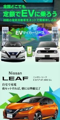 EVマイカーリースのLPデザイン（車体・車用品／グリーン系／信頼・安心系）スマホ版