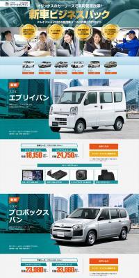 New Car Business Pack LP design (Automotive Body and Accessories / Shades of blue / Trust and Safety) PC version