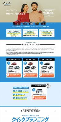 NOREL LP design (Automotive Body and Accessories / Shades of blue / Trust and Safety) PC version
