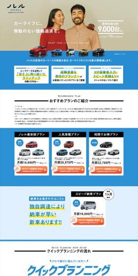 NOREL LP design (Automotive Body and Accessories / Shades of blue / Trust and Safety) PC version