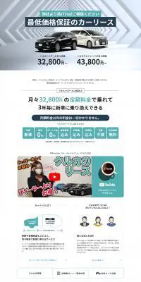 クルカのLPデザイン（車体・車用品／ホワイト系／信頼・安心系）PC版