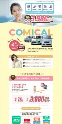 Komikaru LP design (Automotive Body and Accessories / yellow / Refreshing type) PC version