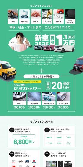 Seven Max LP design (Automotive Body and Accessories / Shades of grey / Trust and Safety) PC version