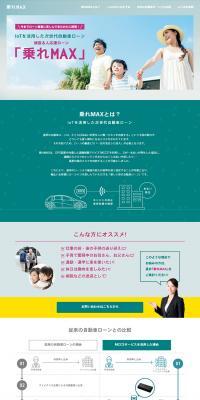 NoreMAX LP design (Insurance, Finance, Credit / Green tones / Trust and Safety) PC version