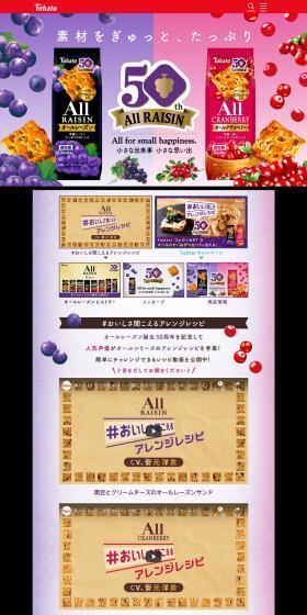 All Raisin 50th Anniversary LP design (Snack foods, gum, and candy / Purples / Cute style) PC version