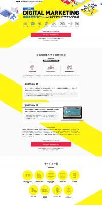 Pam Co., Ltd. LP design (Businesses, companies, stores / yellow / Simple) PC version