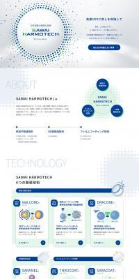 Sawai Seiyaku's Formulation Technology SAWAIHARMOTECH® LP design (Businesses, companies, stores / Green tones / Simple) PC version