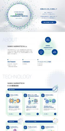 Sawai Seiyaku's Formulation Technology SAWAIHARMOTECH® LP design (Businesses, companies, stores / Green tones / Simple) PC version