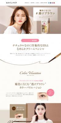 Kiss Me Heroine Make Soft Define Cream Pencil LP design (Cosmetics, makeup, and contact lenses / Brown tones / Simple) PC version