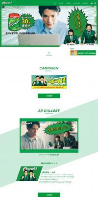 Clorets LP design (Snack foods, gum, and candy / Green tones / Simple) PC version