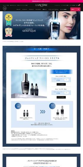 ジェニフィック ファースト トライアルのLPデザイン（スキンケア・ボディケア・ヘアケア／ブルー系／かっこいい系）PC版