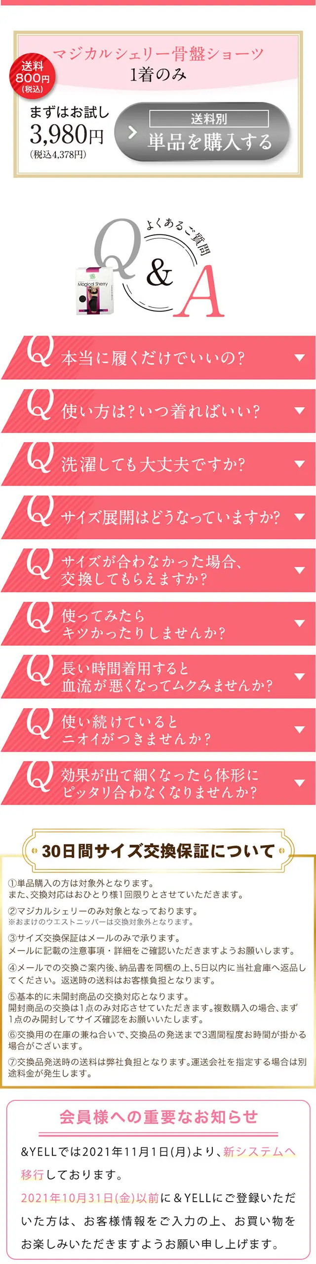 マジカルシェリーのLPデザイン（下着・ナイトウェア／ピンク系／にぎやか系）スマホ版