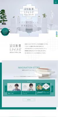 沢井製薬ミライラボのLPデザイン（企業・会社・お店／グリーン系／信頼・安心系）PC版