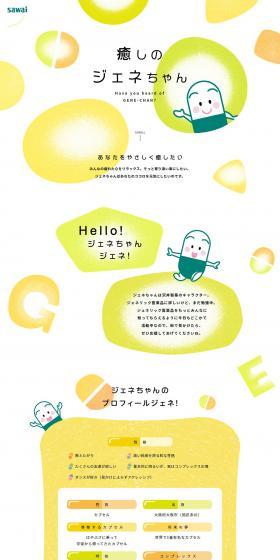 Soothing Gene-chan LP design (Hospital, Chiropractic, Massage / Manga) PC version